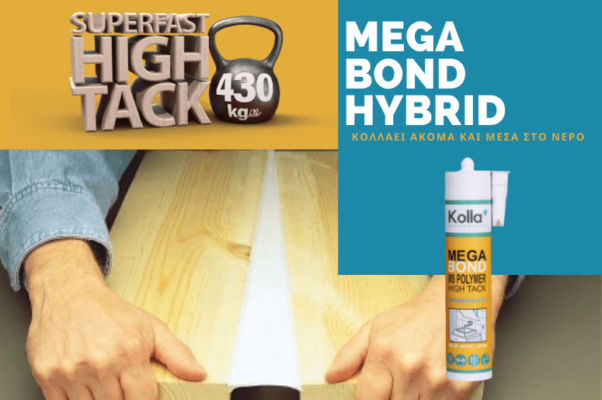 Mega bond kolla.gr